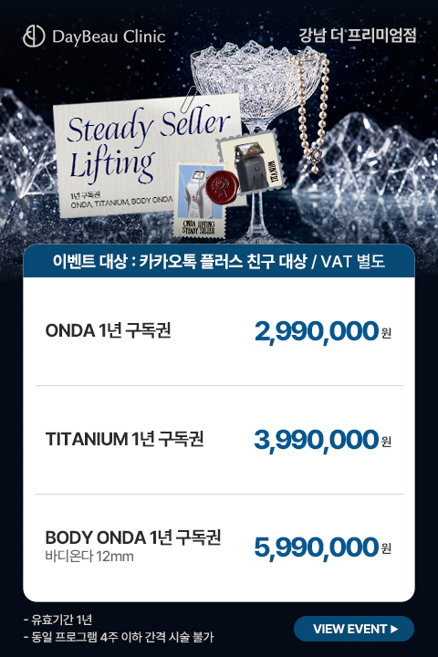 2606_강남_STEADY SELLER LIFTING_팝업M.jpg