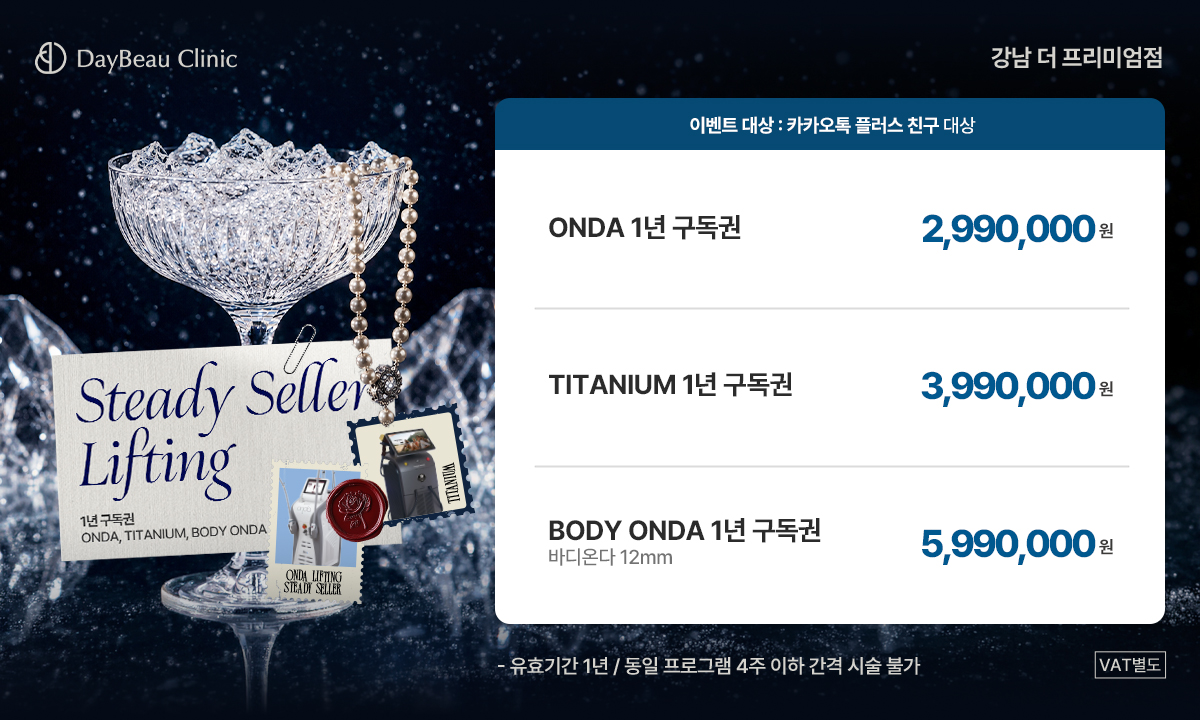 2606_강남_STEADY SELLER LIFTING_팝업PC.jpg