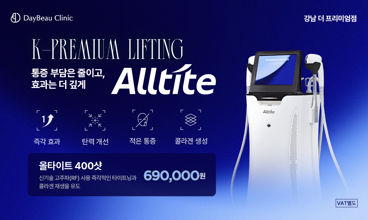 2609_강남_올타이트런칭이벤트_팝업PC.jpg