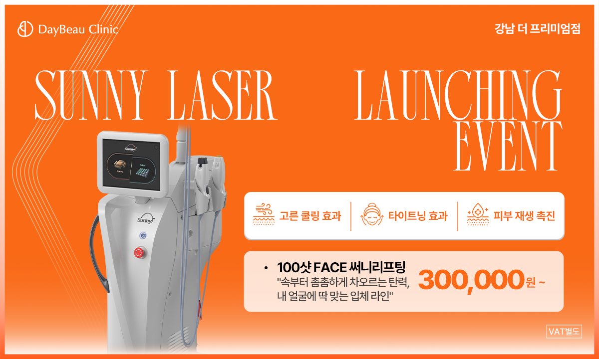 2602_강남_써니레이저런칭이벤트_팝업PC.png