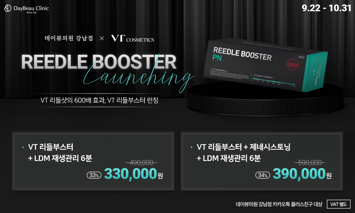 2509_강남_리들부스터런칭_팝업PC.png