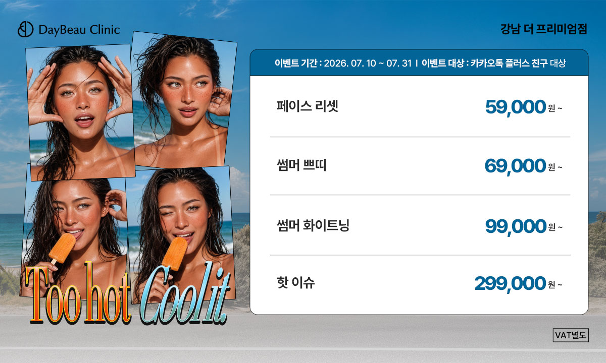 2607_강남_월이벤트_게릴라_팝업PC.jpg