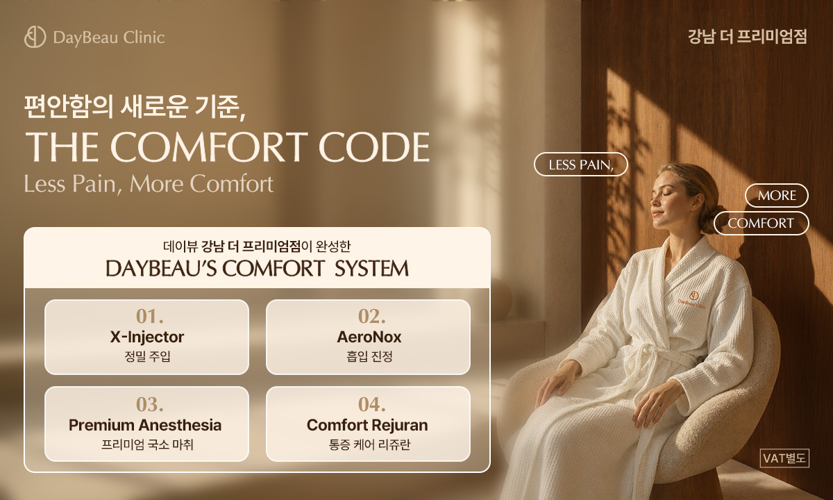 2607_강남_The comfort code이벤트_팝업PC.jpg
