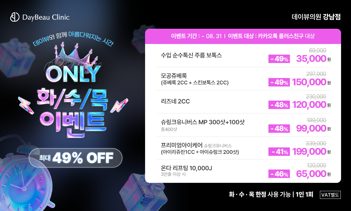 2506_강남_only화수목_팝업PC.png