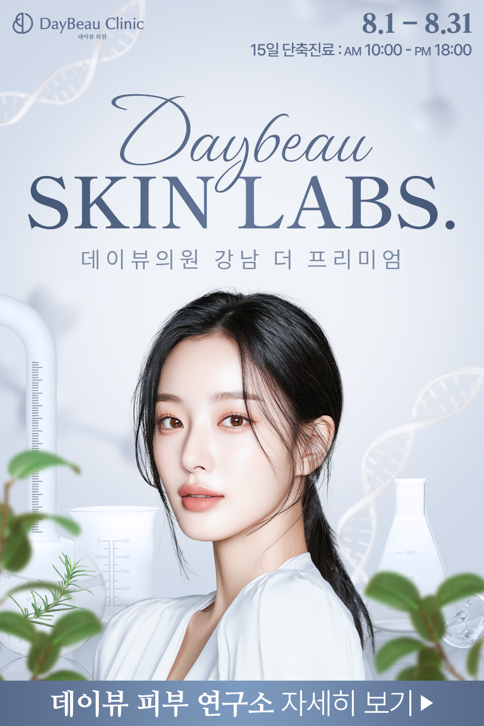 2508_강남_월이벤트_메인_팝업M.png