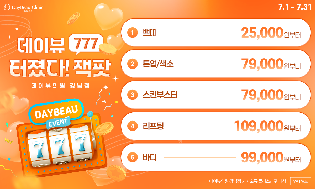 2507_강남_월이벤트_메인_팝업PC.png