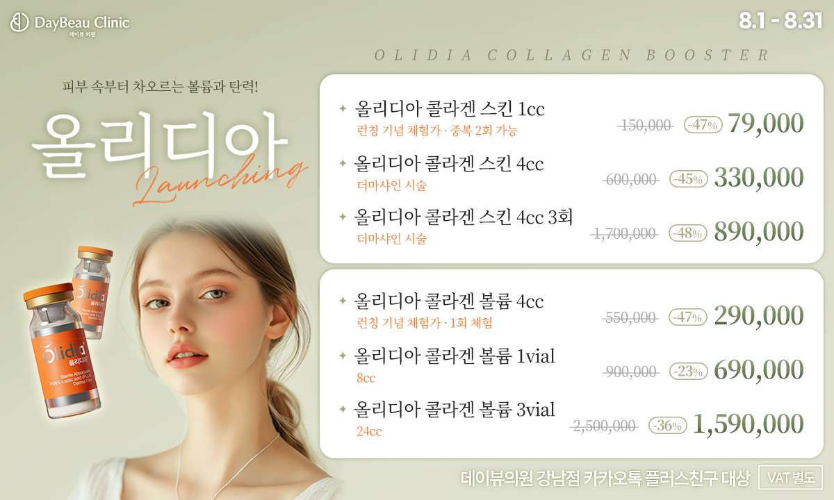 2507_강남_올리디아런칭_팝업PC.png