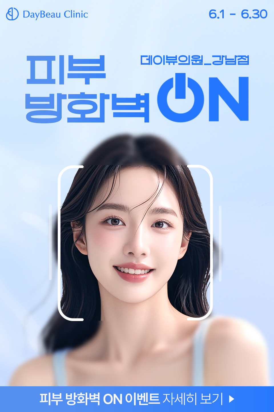 2506_강남_월이벤트_게릴라_팝업M.jpg