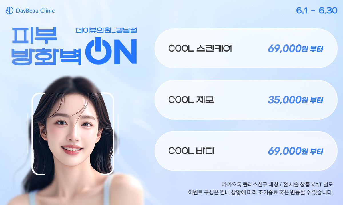 2506_강남_월이벤트_게릴라_팝업PC.jpg