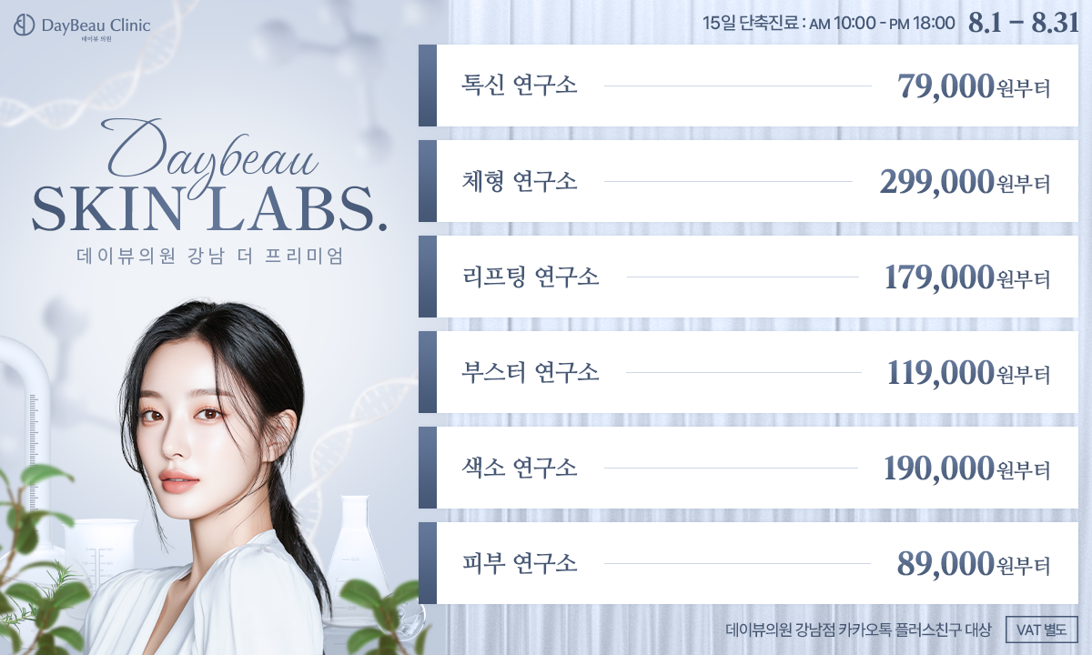2508_강남_월이벤트_메인_팝업PC.png